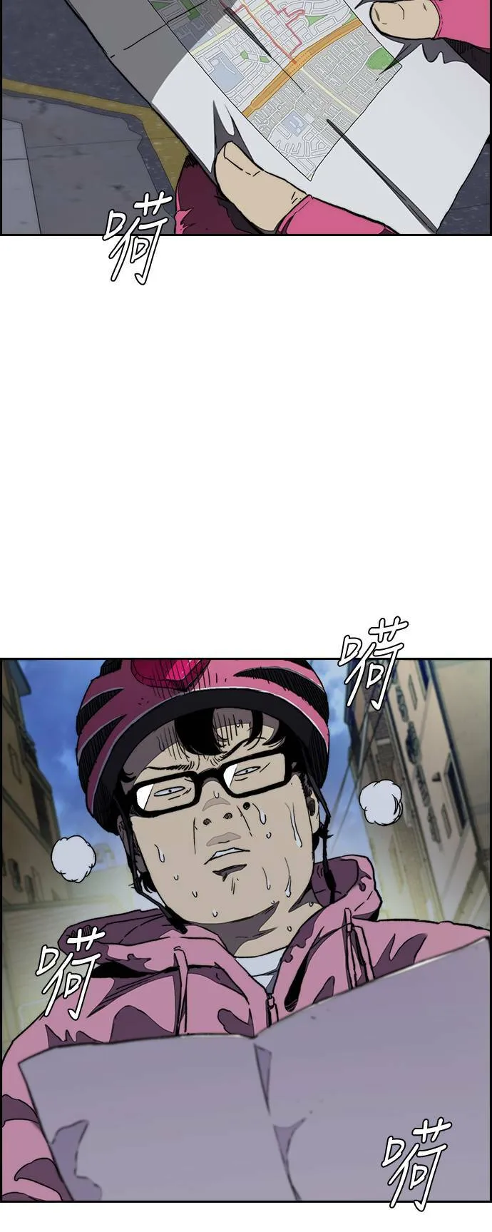 [第3季] 第38话 4500元 第77页