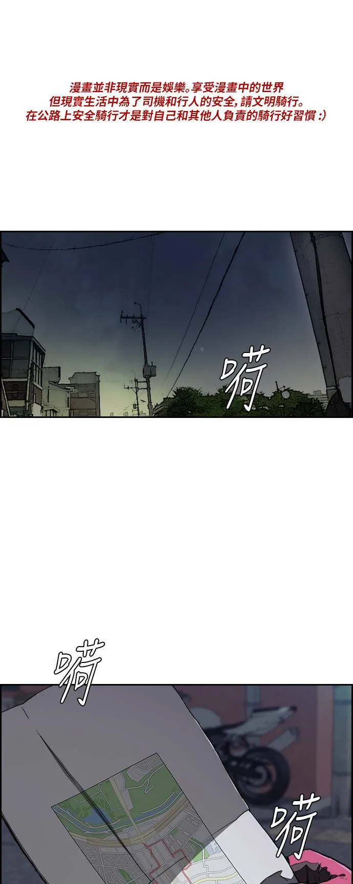 [第3季] 第39话 南胜春老师的特训(1) 第1页