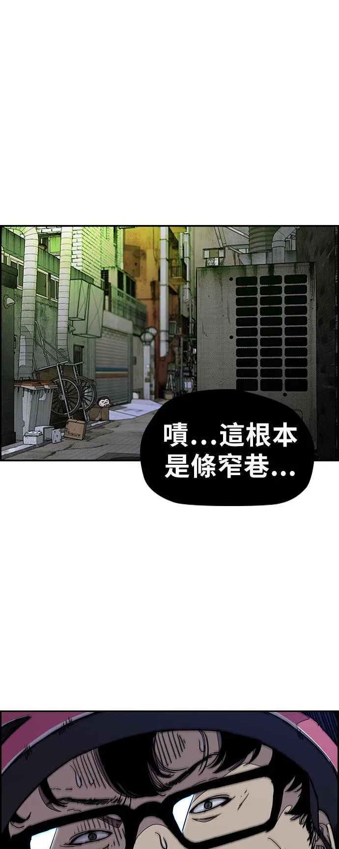 [第3季] 第39话 南胜春老师的特训(1) 第3页