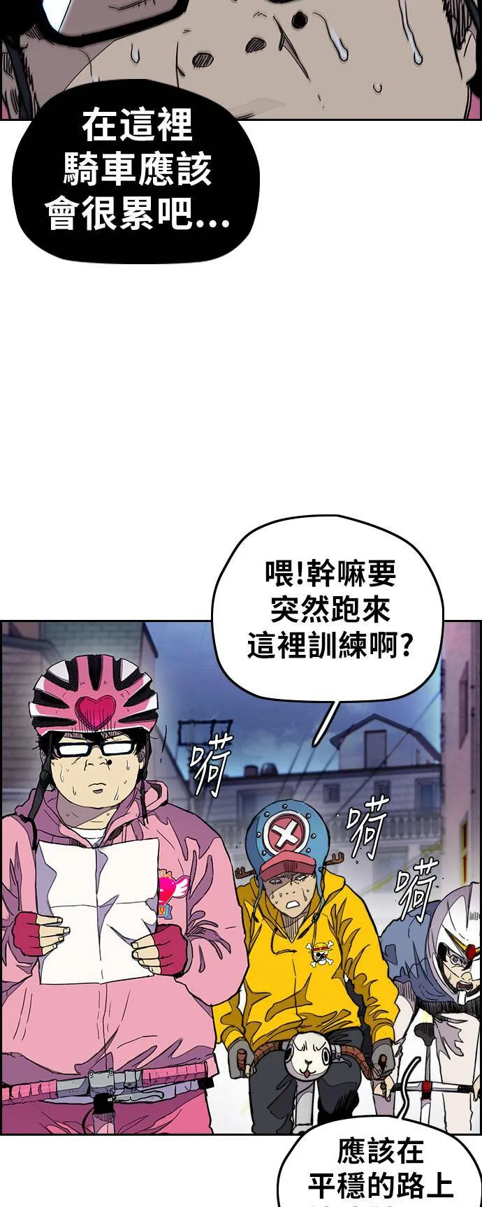 [第3季] 第39话 南胜春老师的特训(1) 第4页