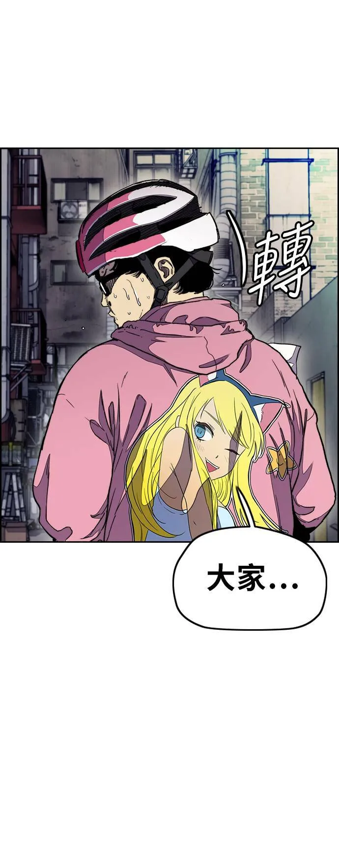 [第3季] 第39话 南胜春老师的特训(1) 第6页