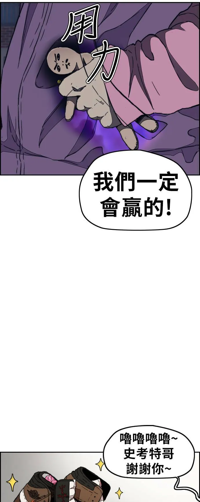 [第3季] 第39话 南胜春老师的特训(1) 第9页