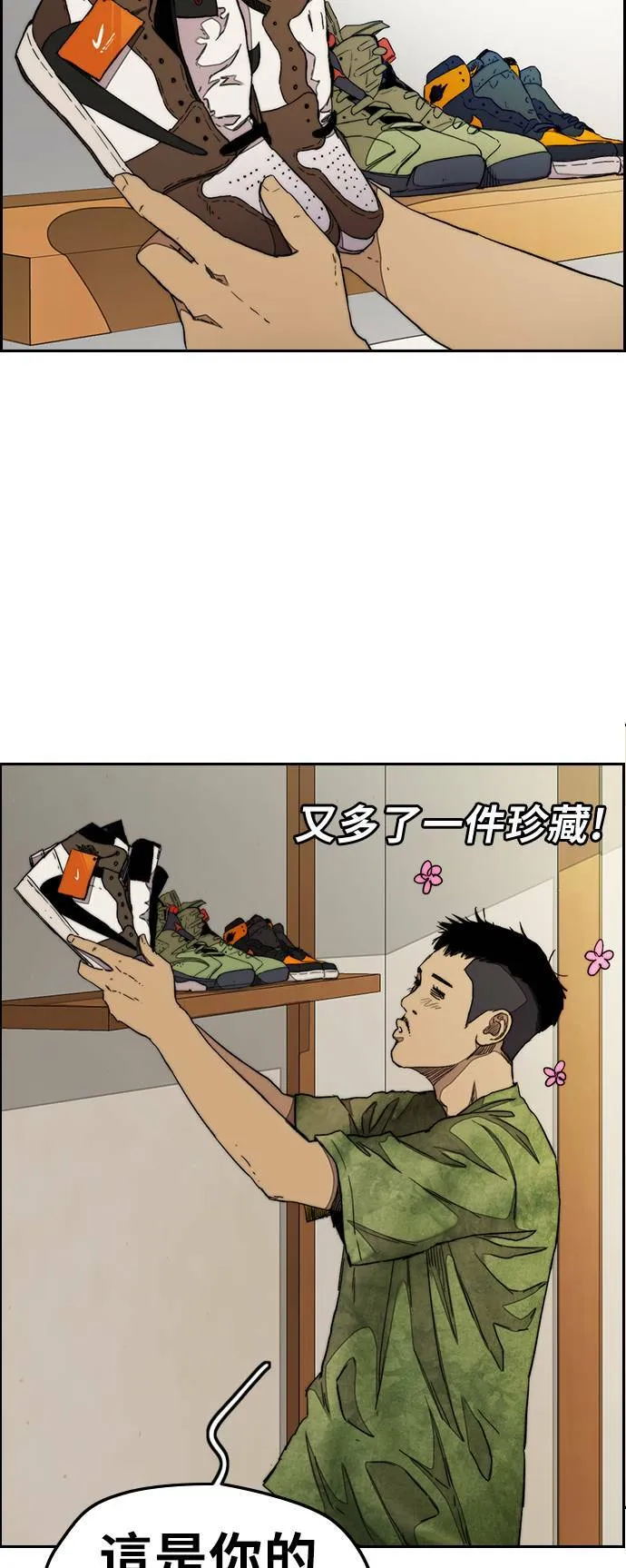 [第3季] 第39话 南胜春老师的特训(1) 第10页