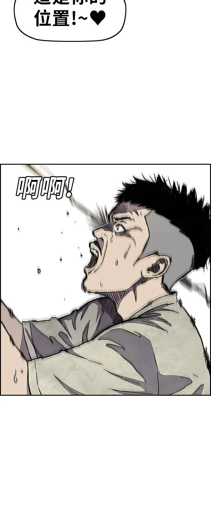 [第3季] 第39话 南胜春老师的特训(1) 第11页