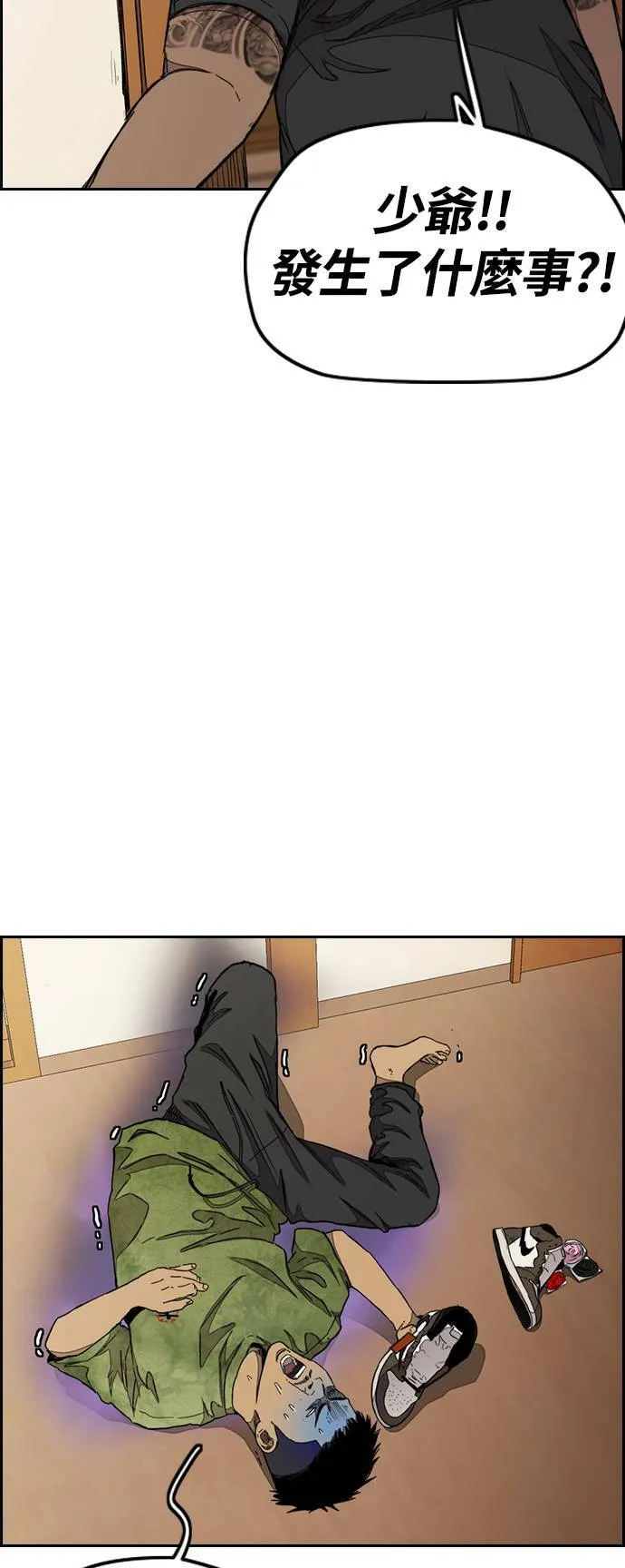 [第3季] 第39话 南胜春老师的特训(1) 第13页