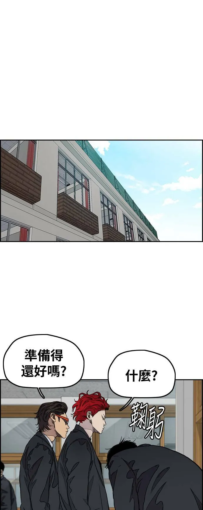 [第3季] 第39话 南胜春老师的特训(1) 第16页