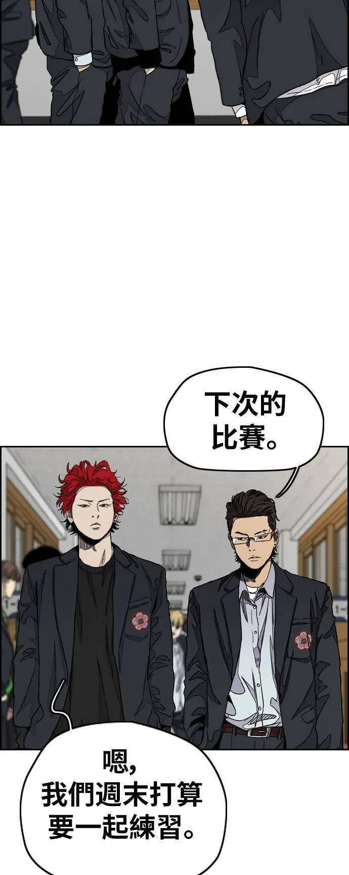 [第3季] 第39话 南胜春老师的特训(1) 第17页