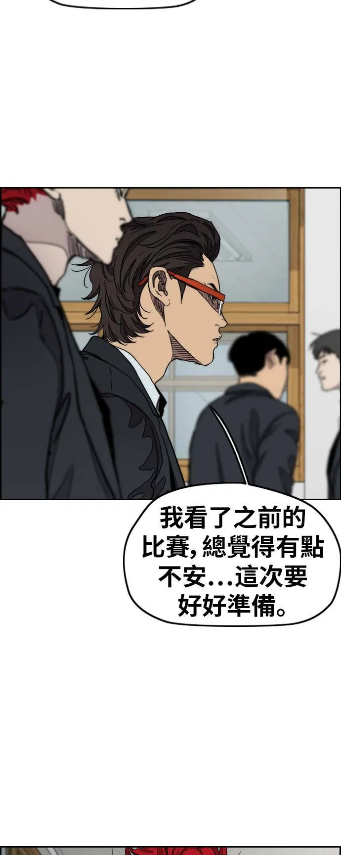 [第3季] 第39话 南胜春老师的特训(1) 第18页