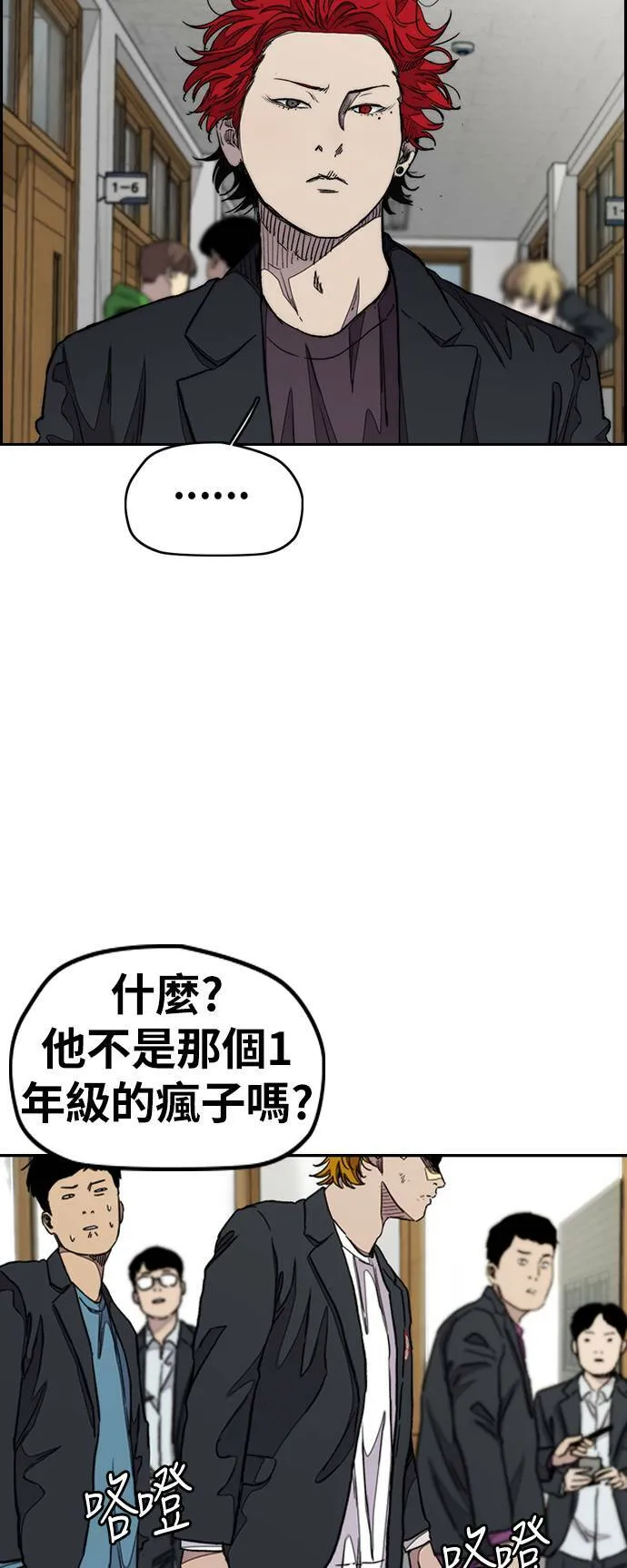 [第3季] 第39话 南胜春老师的特训(1) 第19页