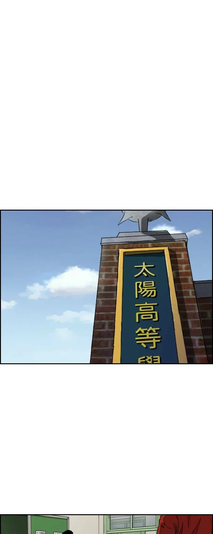 [第3季] 第39话 南胜春老师的特训(1) 第29页