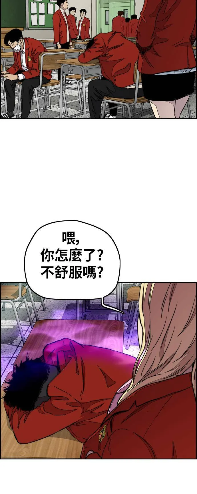 [第3季] 第39话 南胜春老师的特训(1) 第30页