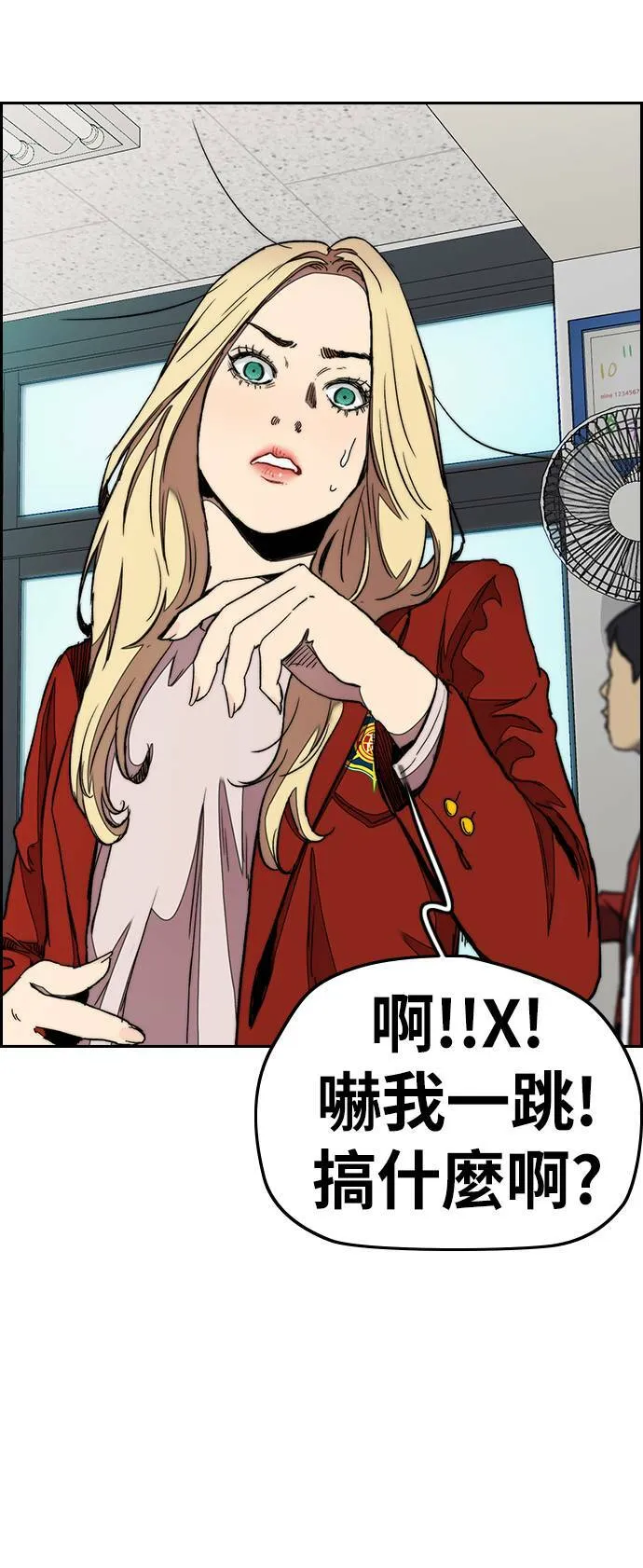 [第3季] 第39话 南胜春老师的特训(1) 第32页