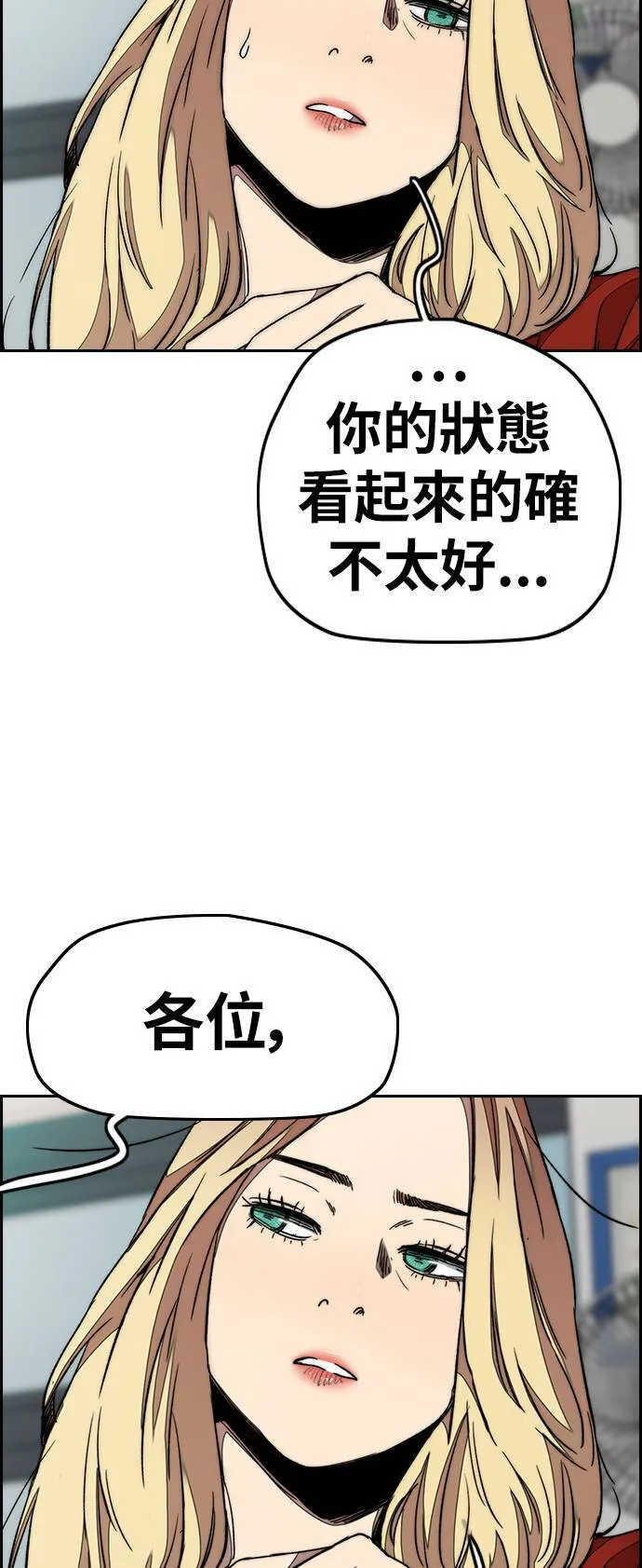 [第3季] 第39话 南胜春老师的特训(1) 第34页