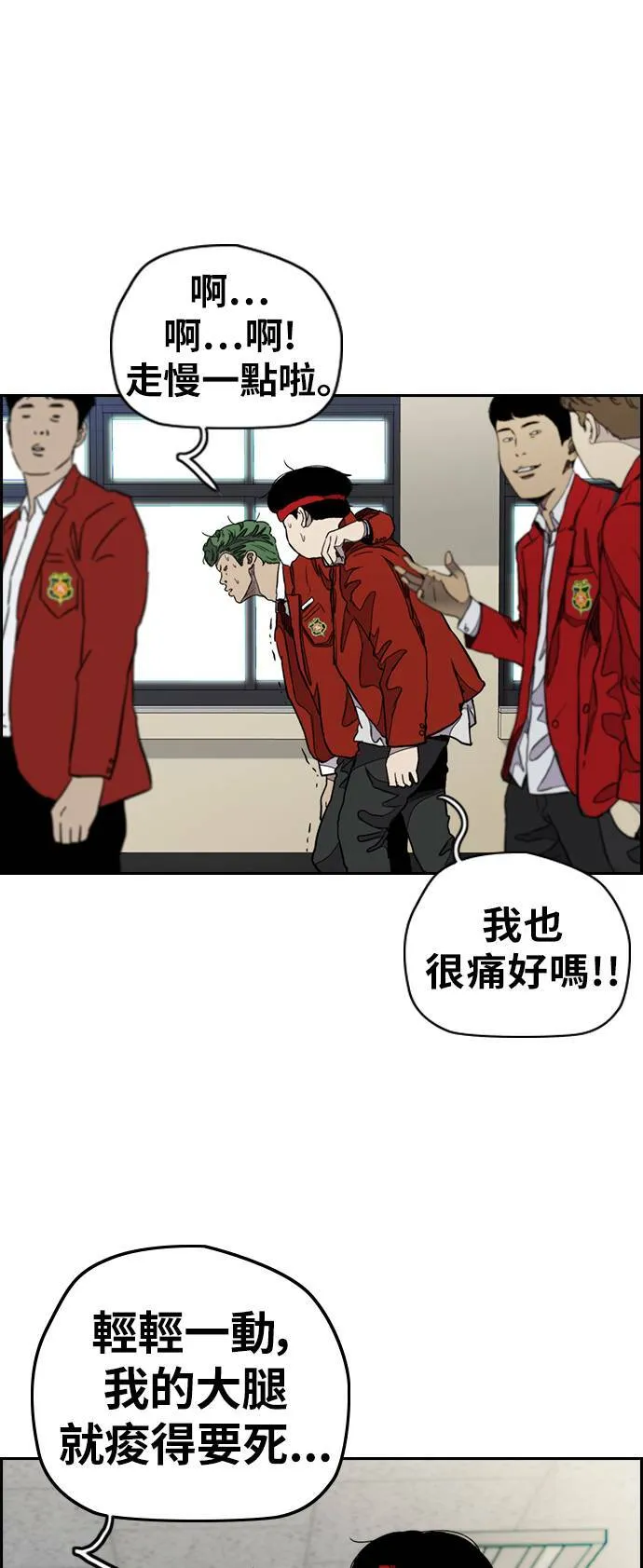 [第3季] 第39话 南胜春老师的特训(1) 第37页