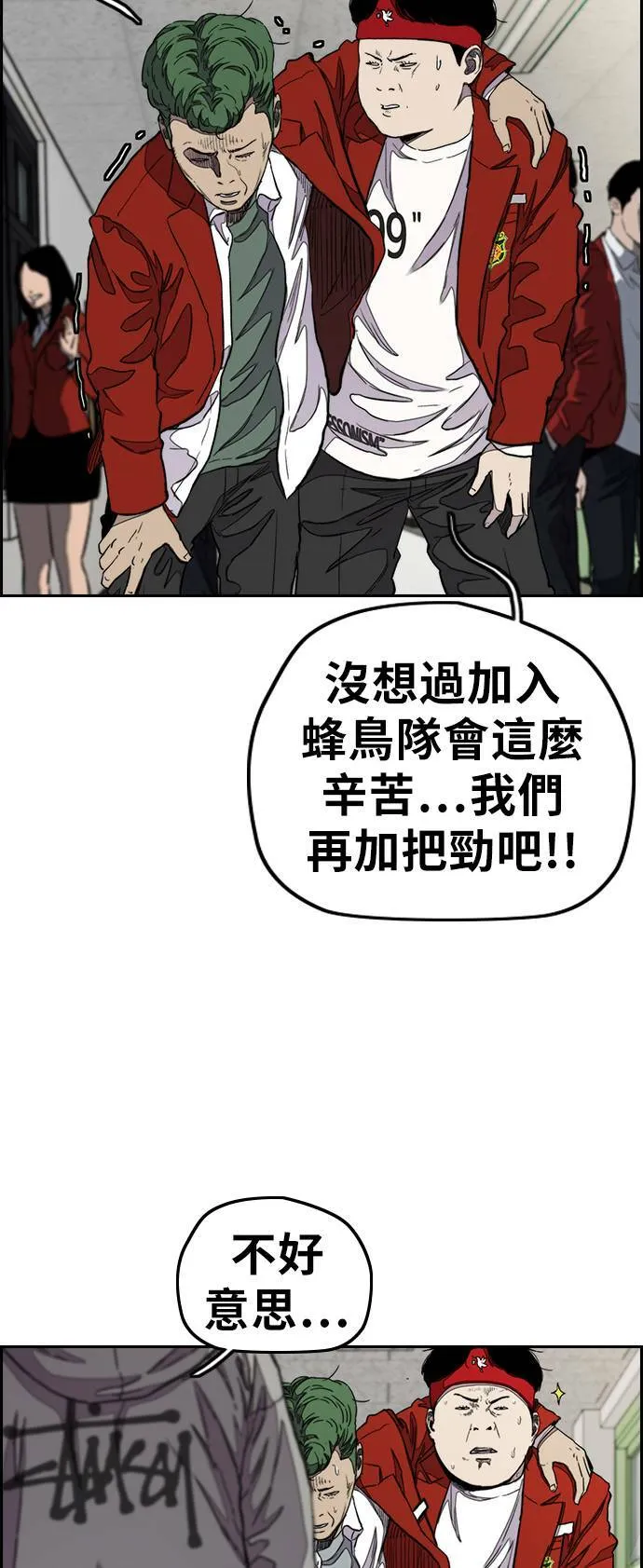 [第3季] 第39话 南胜春老师的特训(1) 第38页