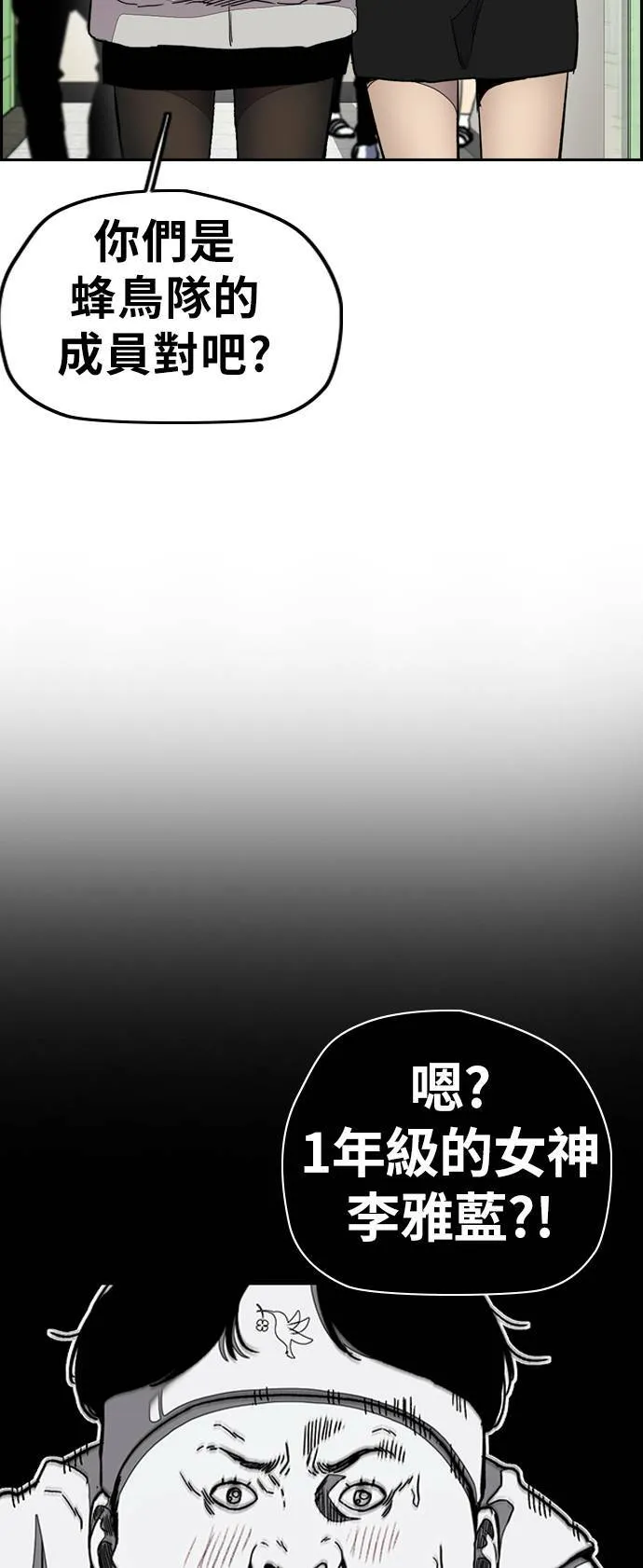 [第3季] 第39话 南胜春老师的特训(1) 第40页