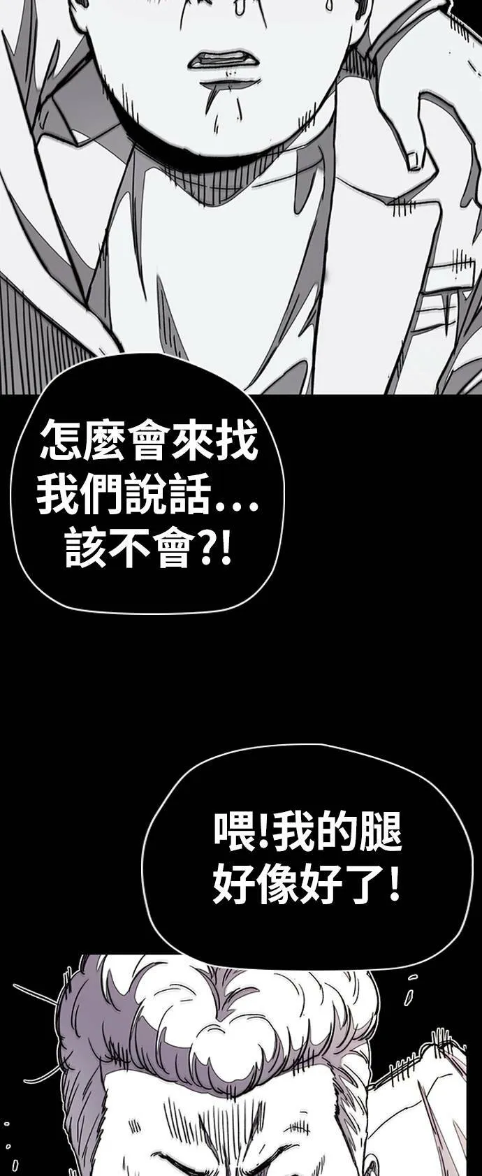 [第3季] 第39话 南胜春老师的特训(1) 第41页