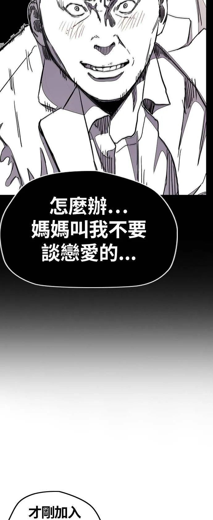 [第3季] 第39话 南胜春老师的特训(1) 第42页