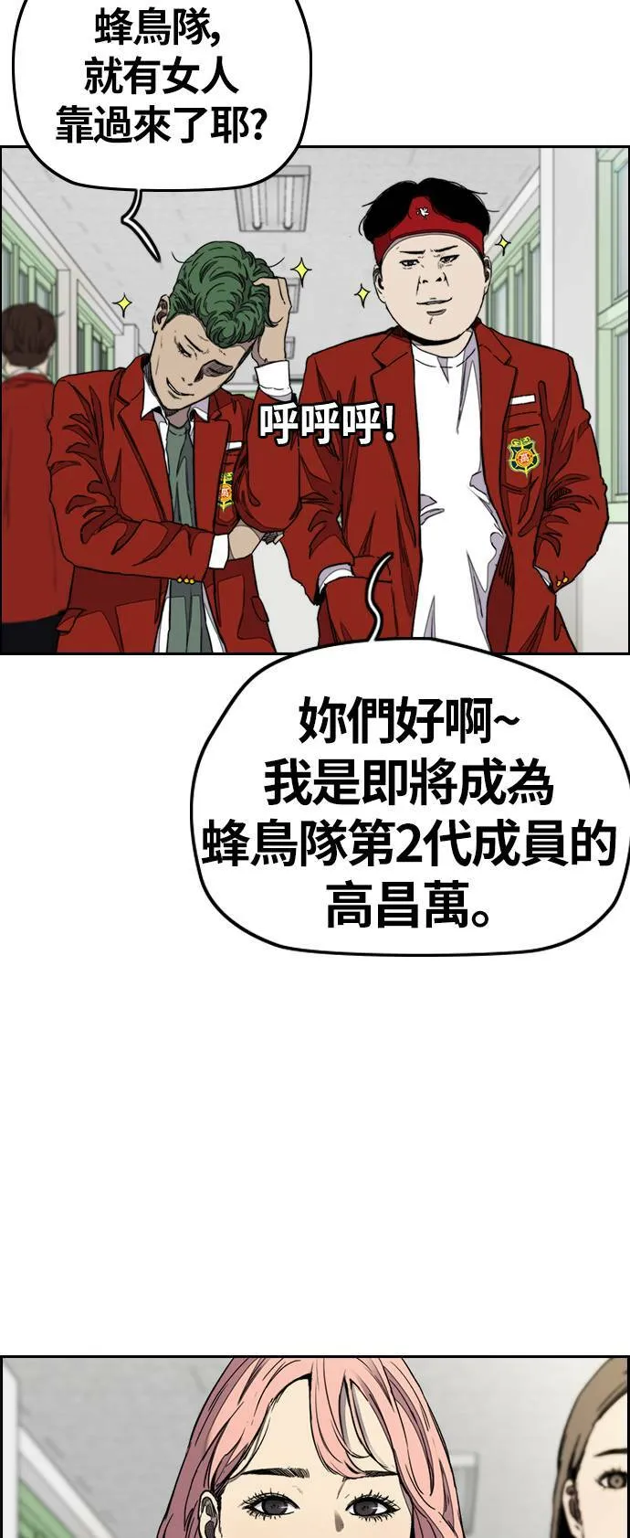 [第3季] 第39话 南胜春老师的特训(1) 第43页