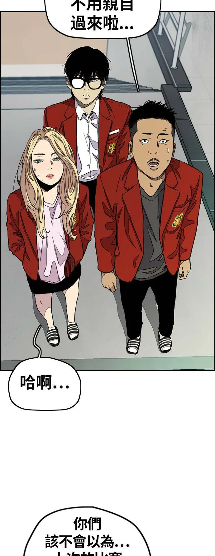 [第3季] 第39话 南胜春老师的特训(1) 第50页