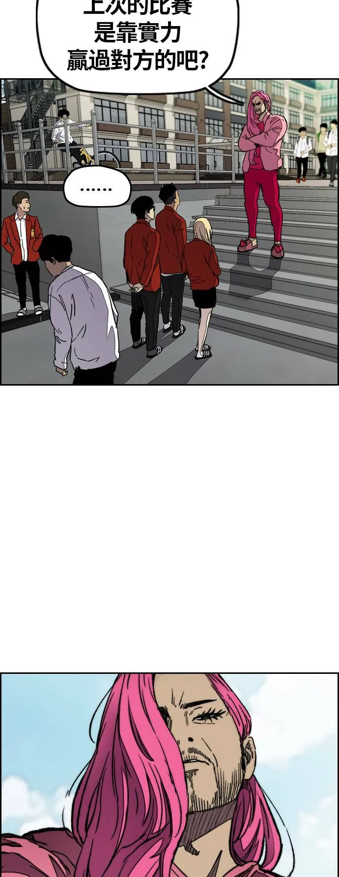 [第3季] 第39话 南胜春老师的特训(1) 第51页