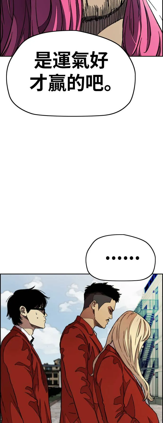 [第3季] 第39话 南胜春老师的特训(1) 第56页