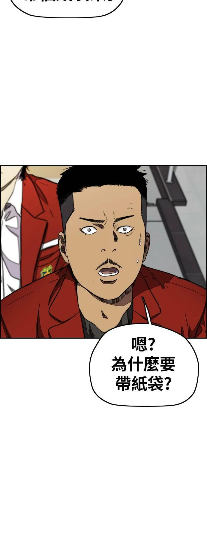 [第3季] 第39话 南胜春老师的特训(1) 第58页