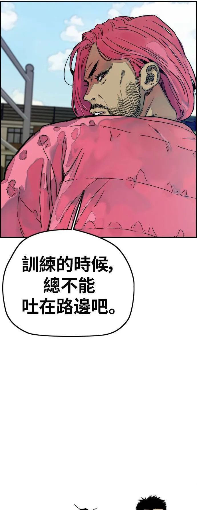 [第3季] 第39话 南胜春老师的特训(1) 第59页