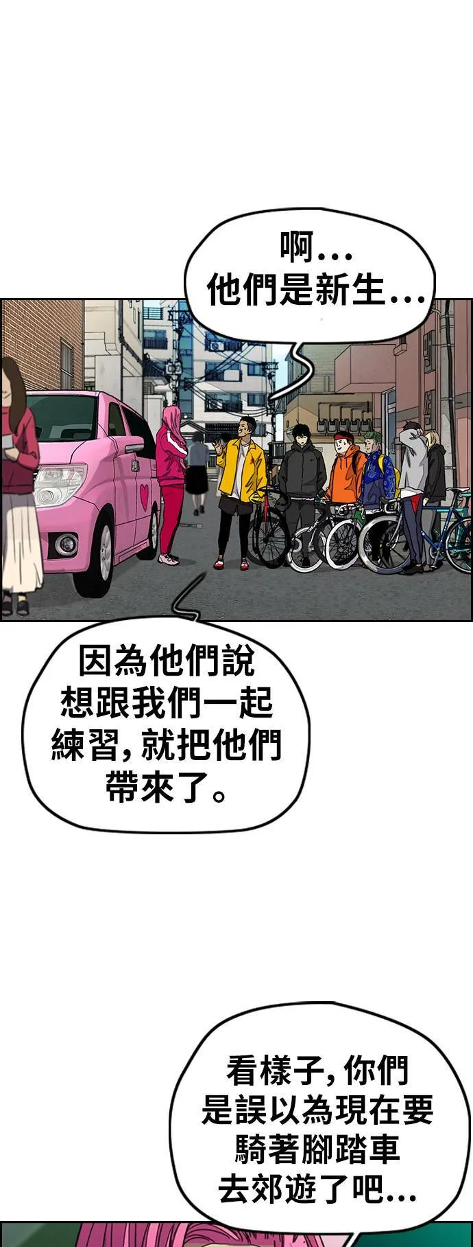 [第3季] 第40话 南胜春老师的特训(2) 第3页