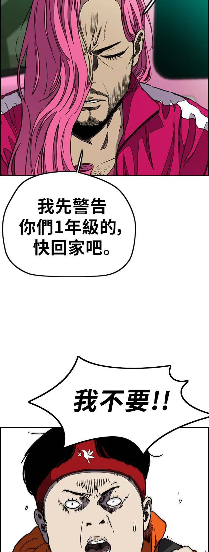 [第3季] 第40话 南胜春老师的特训(2) 第4页