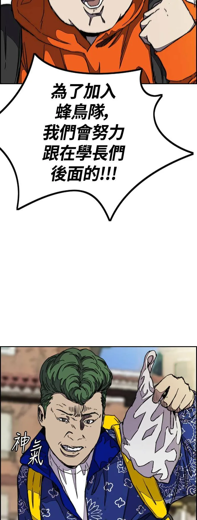 [第3季] 第40话 南胜春老师的特训(2) 第5页