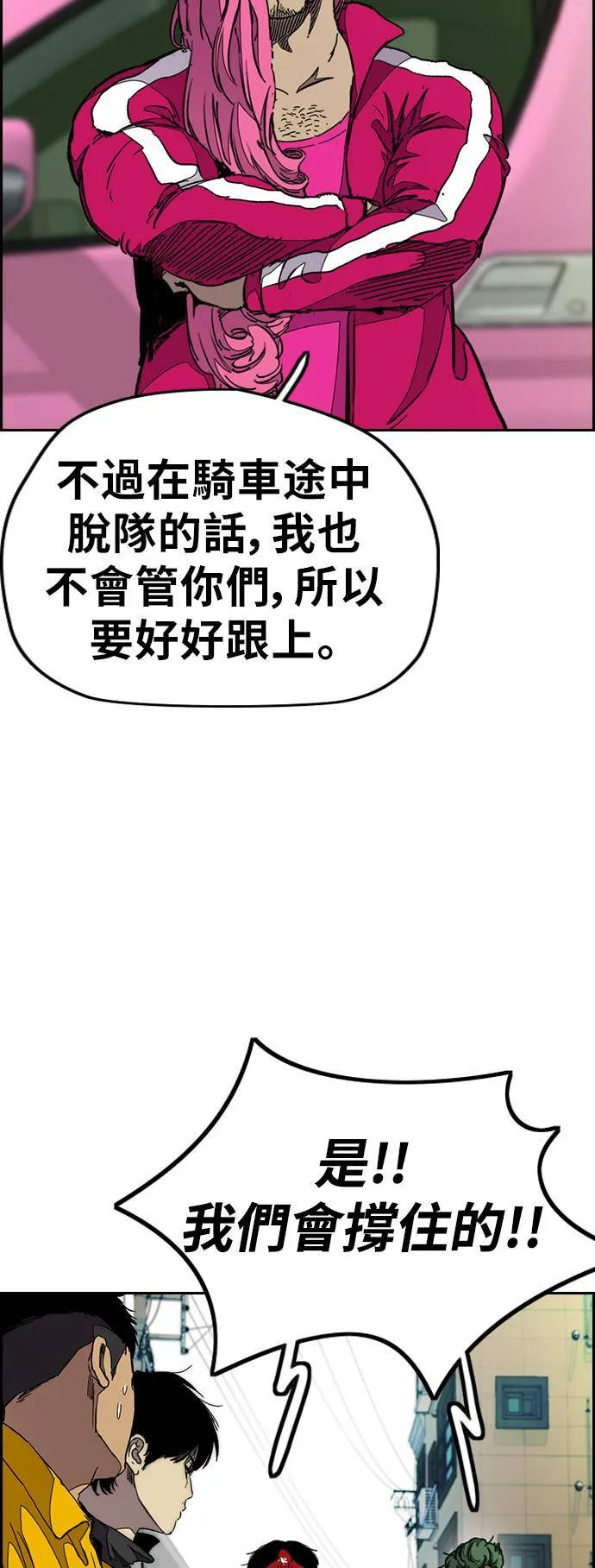 [第3季] 第40话 南胜春老师的特训(2) 第8页