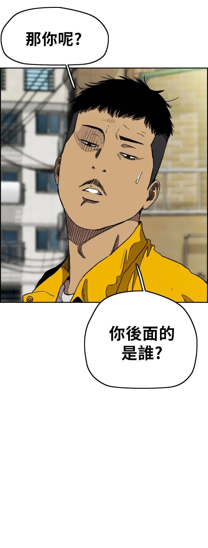 [第3季] 第40话 南胜春老师的特训(2) 第12页
