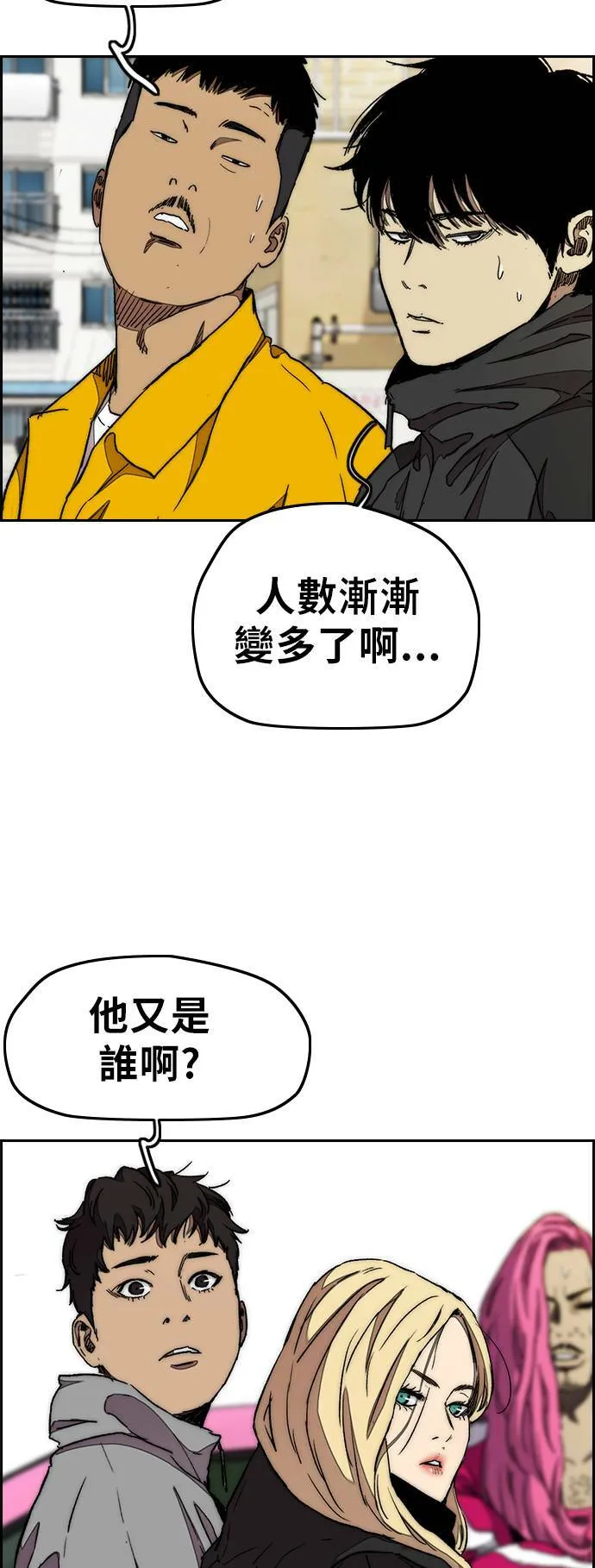 [第3季] 第40话 南胜春老师的特训(2) 第17页