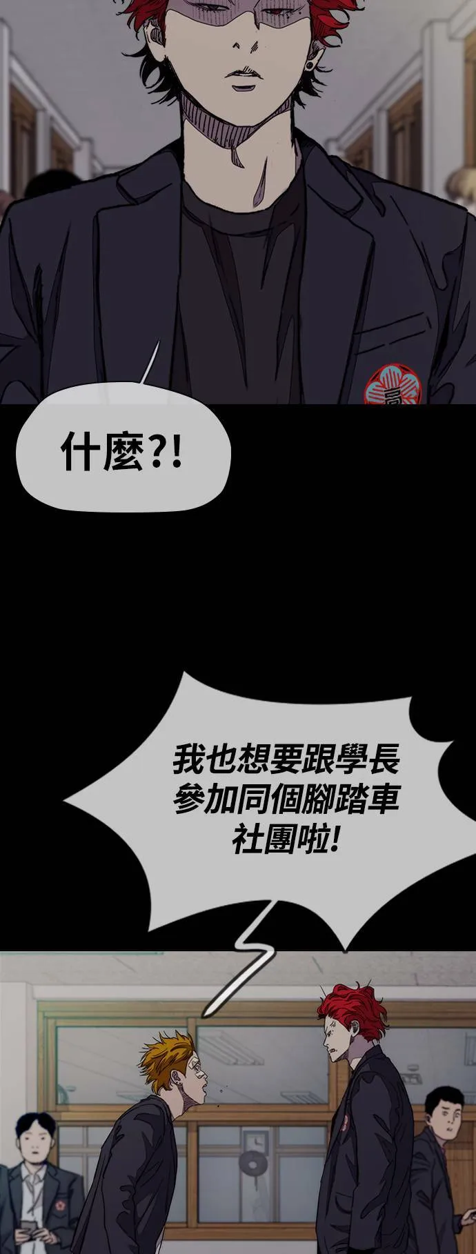 [第3季] 第40话 南胜春老师的特训(2) 第20页