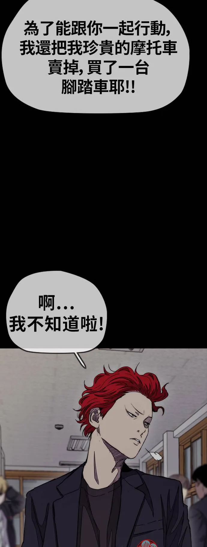 [第3季] 第40话 南胜春老师的特训(2) 第22页