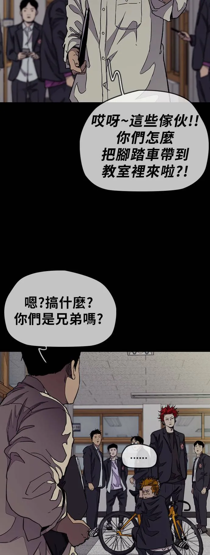 [第3季] 第40话 南胜春老师的特训(2) 第29页