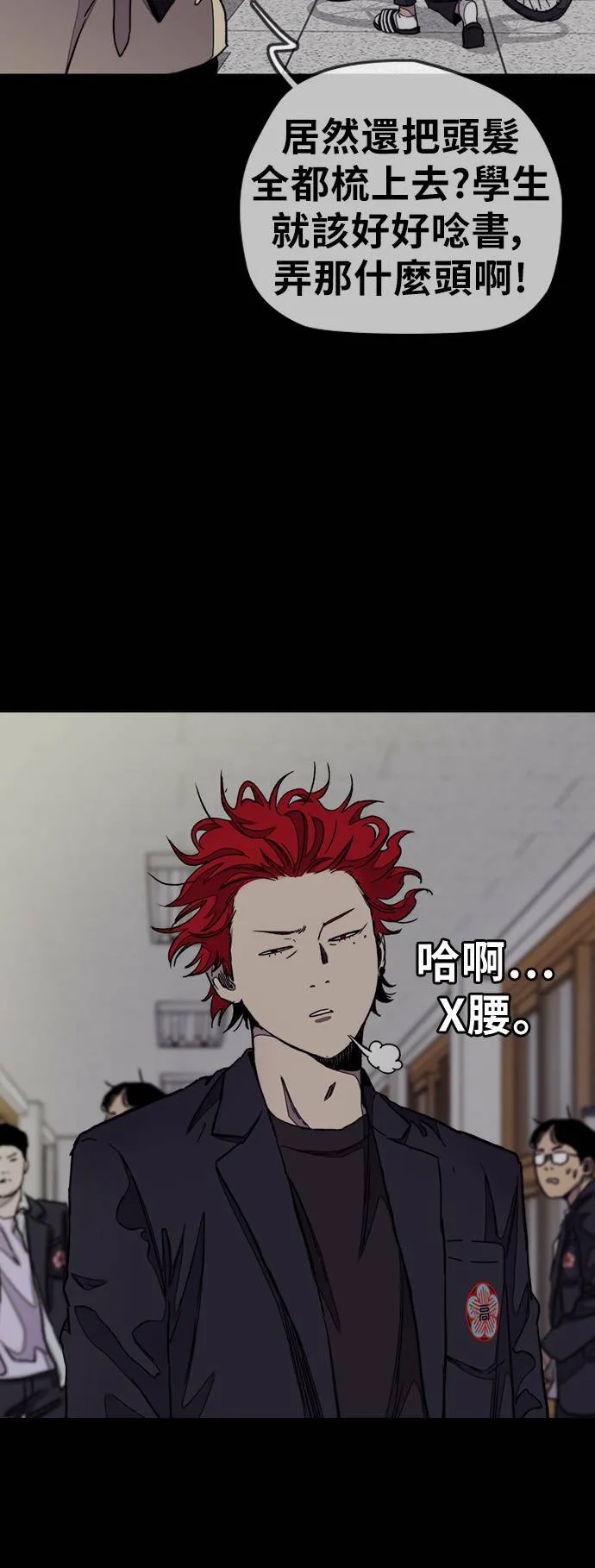 [第3季] 第40话 南胜春老师的特训(2) 第30页