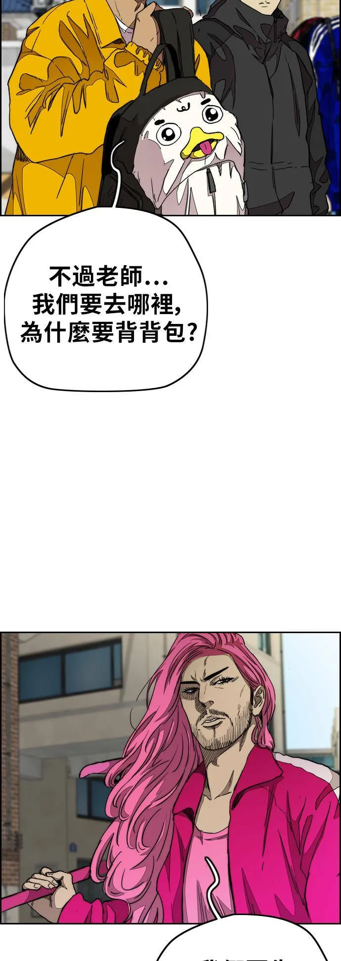 [第3季] 第40话 南胜春老师的特训(2) 第39页