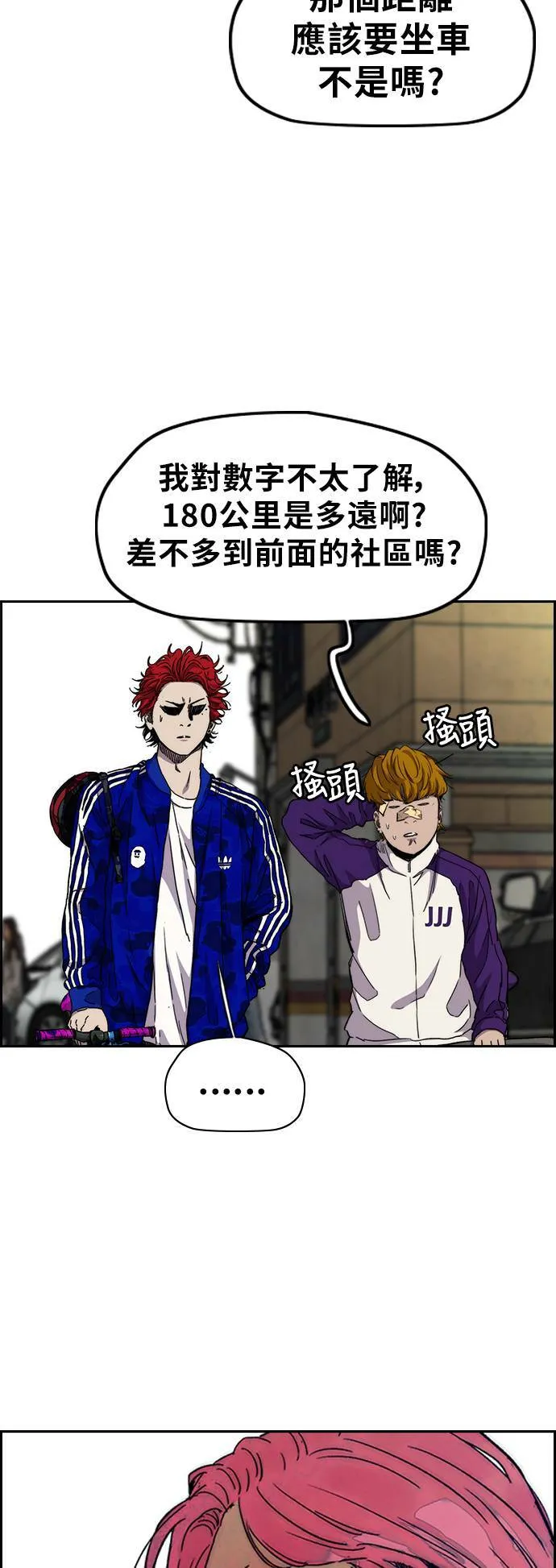 [第3季] 第40话 南胜春老师的特训(2) 第42页