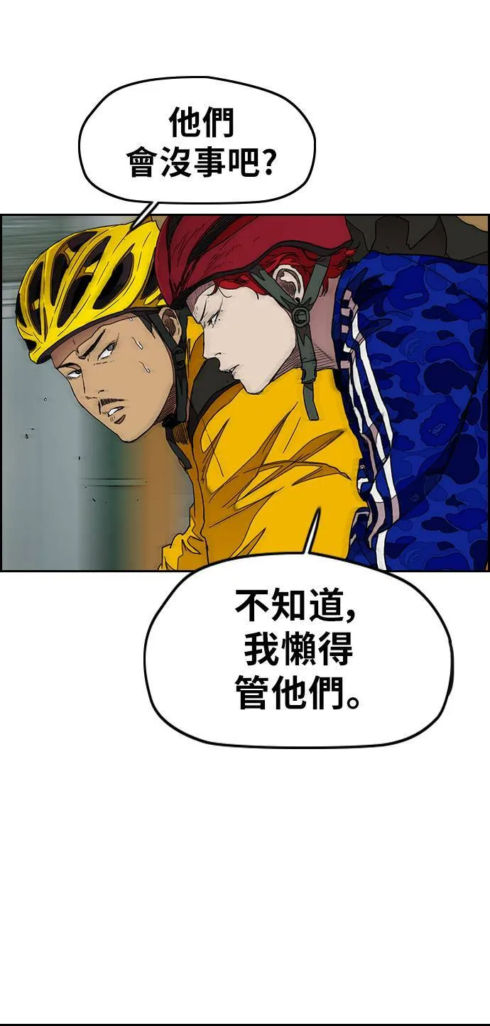 [第3季] 第40话 南胜春老师的特训(2) 第46页