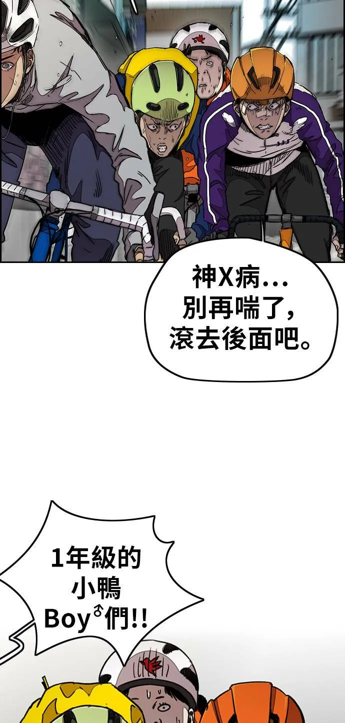 [第3季] 第40话 南胜春老师的特训(2) 第48页