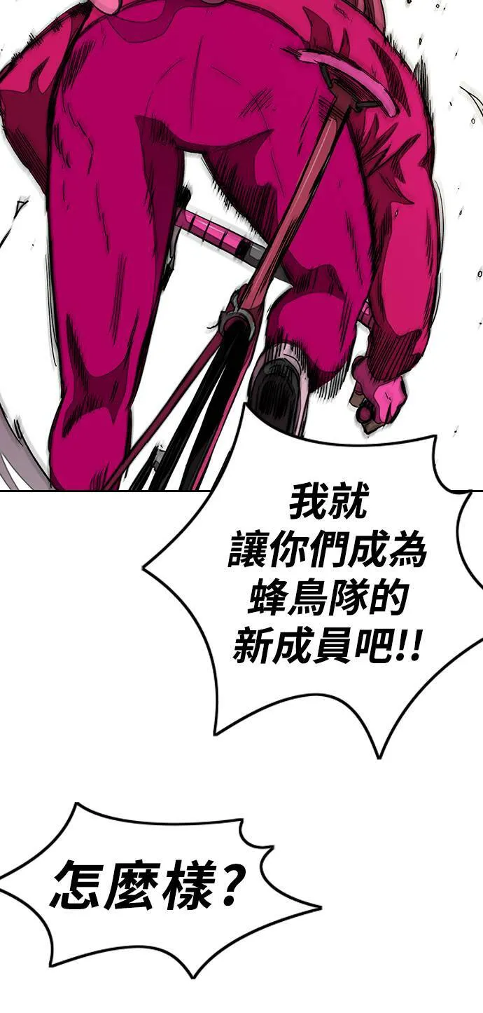 [第3季] 第40话 南胜春老师的特训(2) 第50页