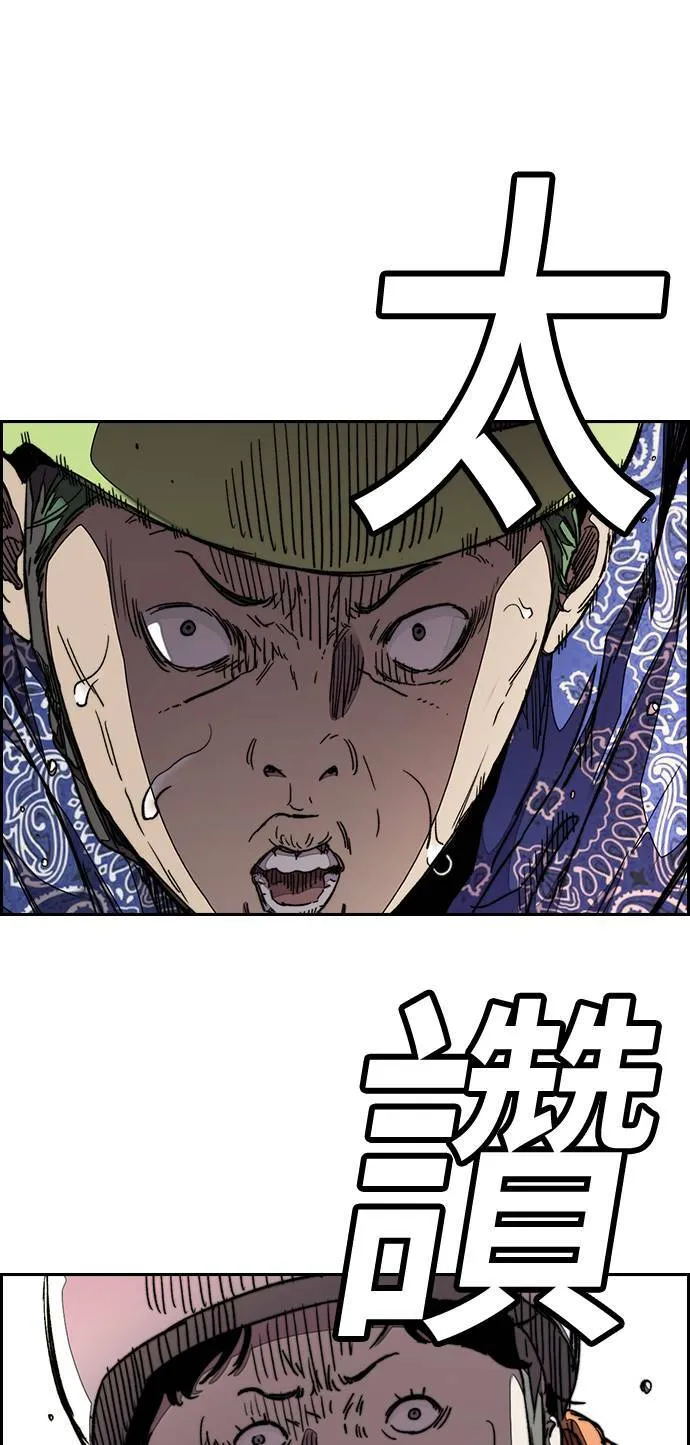 [第3季] 第40话 南胜春老师的特训(2) 第51页