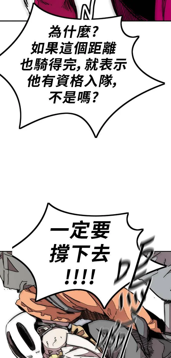 [第3季] 第40话 南胜春老师的特训(2) 第55页