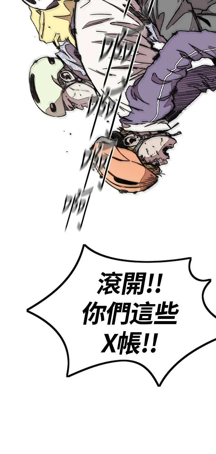 [第3季] 第40话 南胜春老师的特训(2) 第56页
