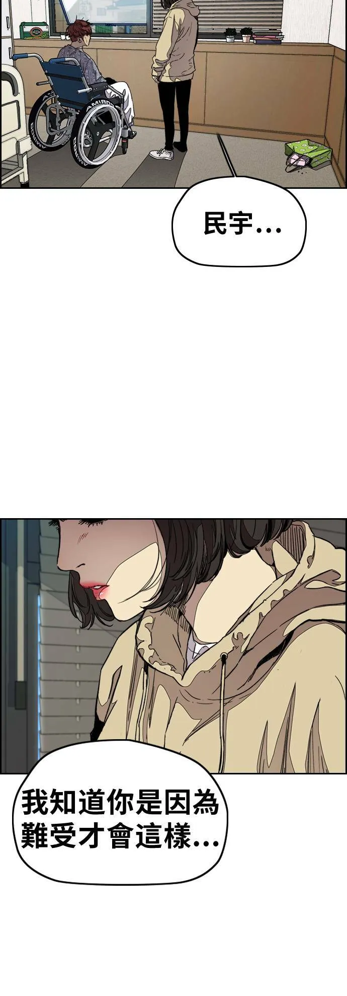 [第3季] 第40话 南胜春老师的特训(2) 第77页