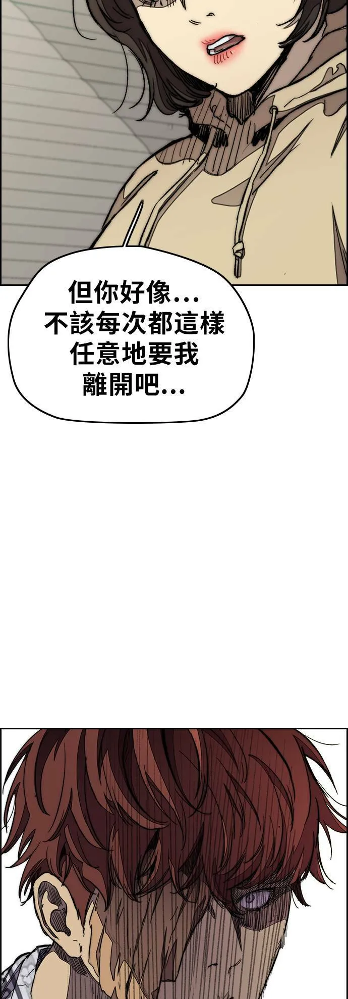 [第3季] 第41话 南胜春老师的特训(3) 第4页