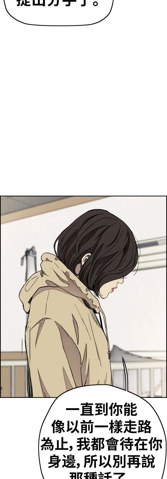[第3季] 第41话 南胜春老师的特训(3) 第6页