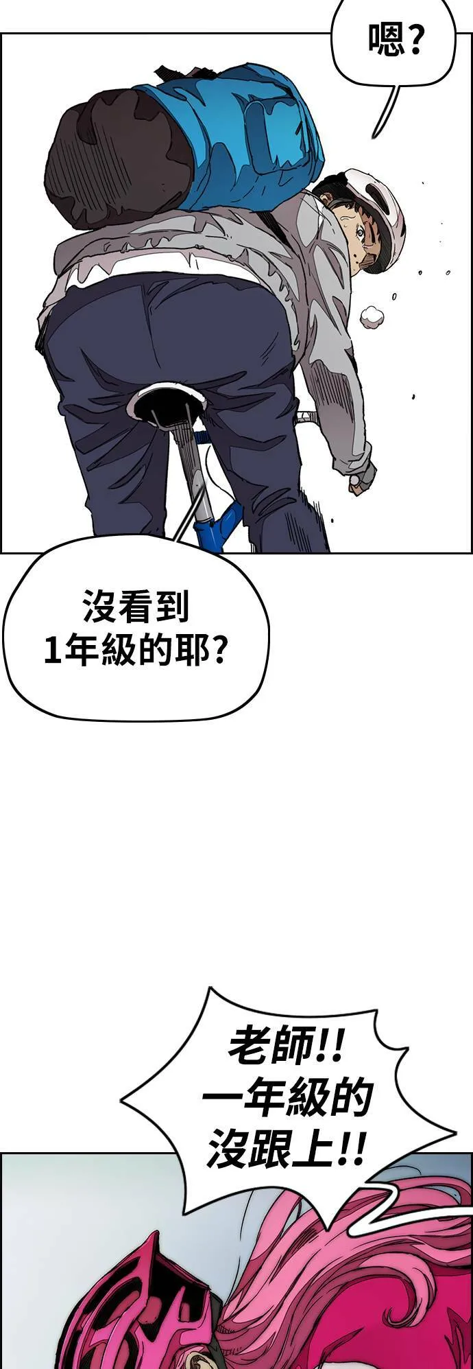 [第3季] 第41话 南胜春老师的特训(3) 第20页